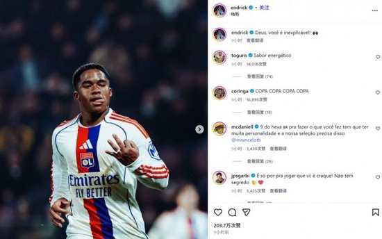 生涯首次戴帽！恩德里克社媒晒比出“3球”手势：真是不可思议